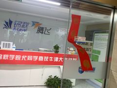 -新航道雅思托福·留学·考研培训(人民广场校区)