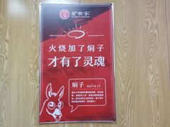 -驴世家驴肉火烧·凉皮·胡辣汤(五道口店)