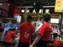 -彭耕记猪油炒小菜(吉联mall店)