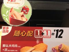 -麦当劳(东急新天地店)