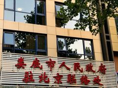 -湘中缘·湖南菜(娄底驻京办店)