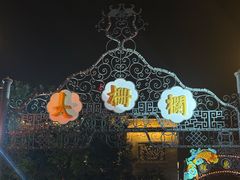 -尹三豆汁(前门旗舰店)