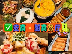 -安南越南餐厅(青岛万象城店)