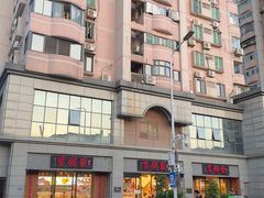 -百饼园(澳门路店)