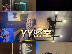-Y&Y创意真人密室逃脱馆(人民广场步行街店)