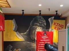 -kingkong大猩猩烤肉(CBD店)