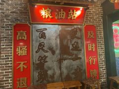 -土货重庆火锅(罗斯福广场店)