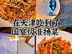 -苏帮袁Sue Cuisine(南开大悦城店)