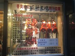 门面-丽的面家(多宝路店)