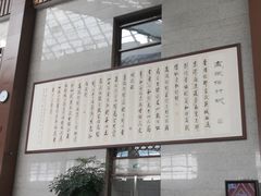 -曲阜东站