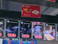 -蛙一刀·麻椒鱼火锅(金仙桥店)