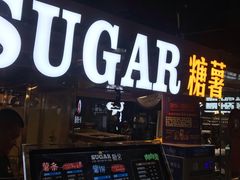 门面-SUGAR糖薯·章鱼烧(鹏欣水游城店)