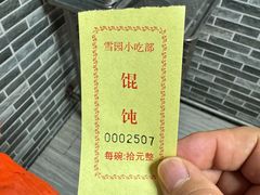 -雪园小吃部(天桥商场店)