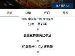 -海航大厦万豪酒店彩海轩中餐厅(霄云路店)