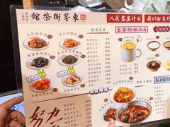 -東茅街茶馆