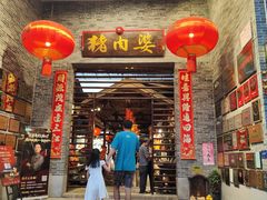 -猪肉婆私房菜(容桂总店)