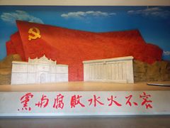 -毛泽东同志旧居