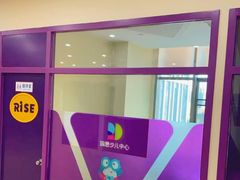 -瑞思少儿中心·少儿英语素养启蒙(新合作校区)