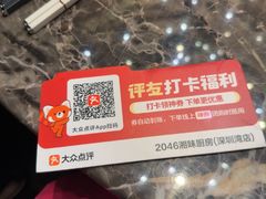 -2046湘味厨房(深圳湾店)