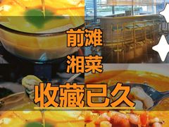 -凤凰湘语(浦东旗舰店)