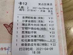 -赏点粤式点心(广州塔店)