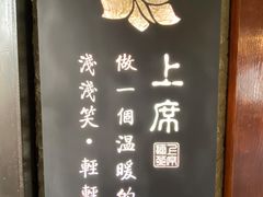 -上席擂茶·新中式青年茶馆(古城店)