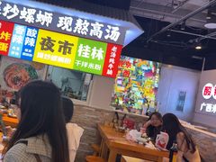-雙冲柳州螺蛳粉&酸嘢&桂林米粉(簋街店)