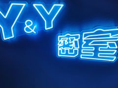 -Y&Y创意真人密室逃脱馆(人民广场步行街店)