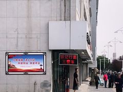 -蔡记行面·三套车(武威首店)