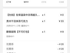 -DQ·蛋糕·冰淇淋(合生汇店)
