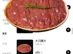 -色響火锅(恒隆广场店)