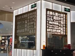 -潮界(虹桥新天地店)