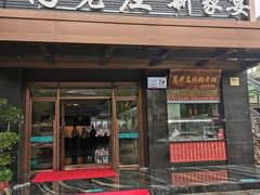 门面-高老庄新家宴(北斗星广场店)