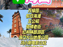 -海口骑楼老街历史文化街区