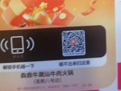 -犇鼎牛潮汕牛肉火锅(新辰里学清路店)