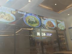 -小杨生煎(香港名都店)