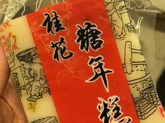 -沈大成(城隍庙店)