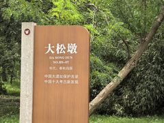-梁鸿国家湿地公园