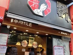 -茶颜悦色(嘉顿新天地店)