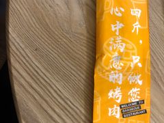 -吉志烤肉(太原总店)
