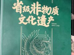 -民信老铺(华盖路店)