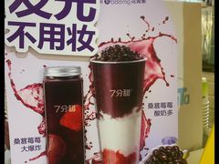 -7分甜(上海闵行区古北1699店)