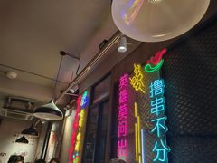 -新疆烧烤王(广灵店)