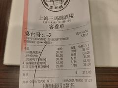 -三玛璐酒楼(汉口路店)