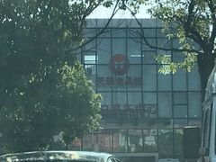 -无锡天鹏食品城