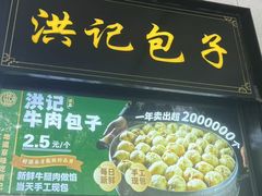 -牛街洪记小吃店(牛街店)