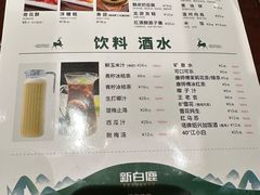 -新白鹿餐厅(西湖银泰店)