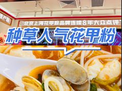 -见味花甲(福田coco park店)