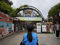 -1912街区