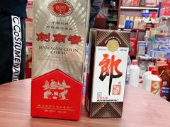 -醉真实酒批发行·茅台·五粮液·红酒寄卖回收